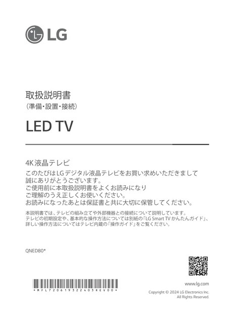 lg 43QNED80TJA.AJLG